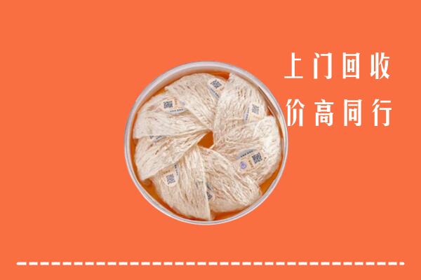 银川市贺兰回收燕窝
