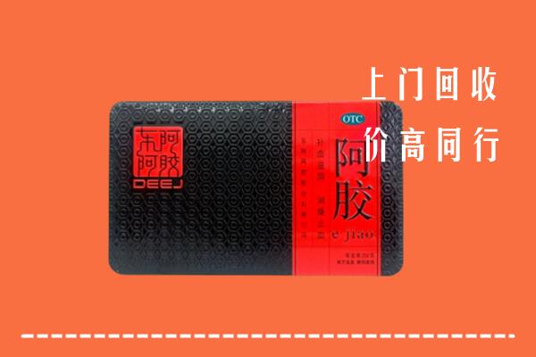 银川市贺兰回收阿胶